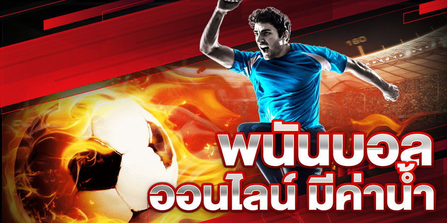 ufa365 ทางเข้า