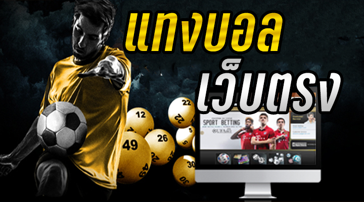พนันบอลโลก 2022