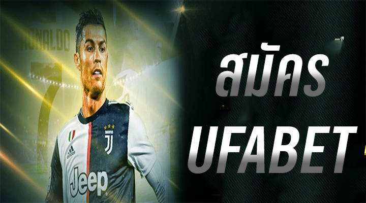 UFABET เว็บหลัก มือถือ