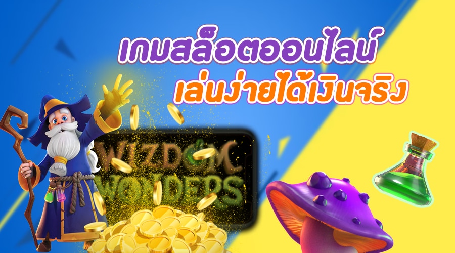 สล็อต 369