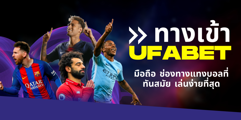 UFABET WALLET
