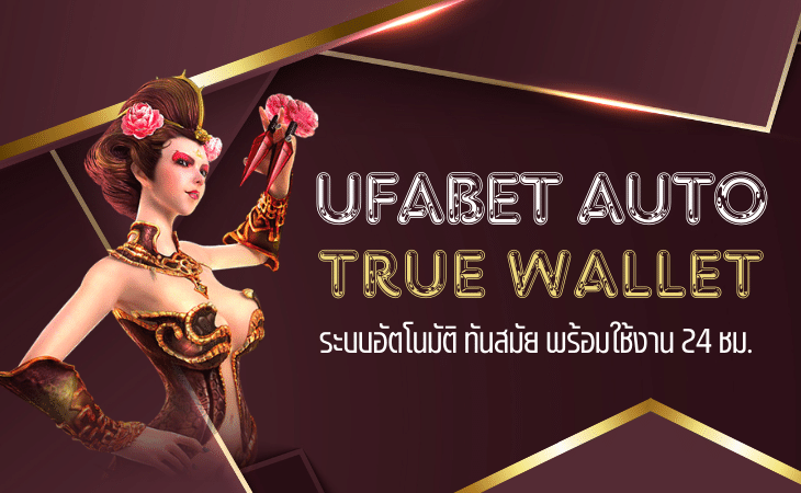 UFABET WALLET