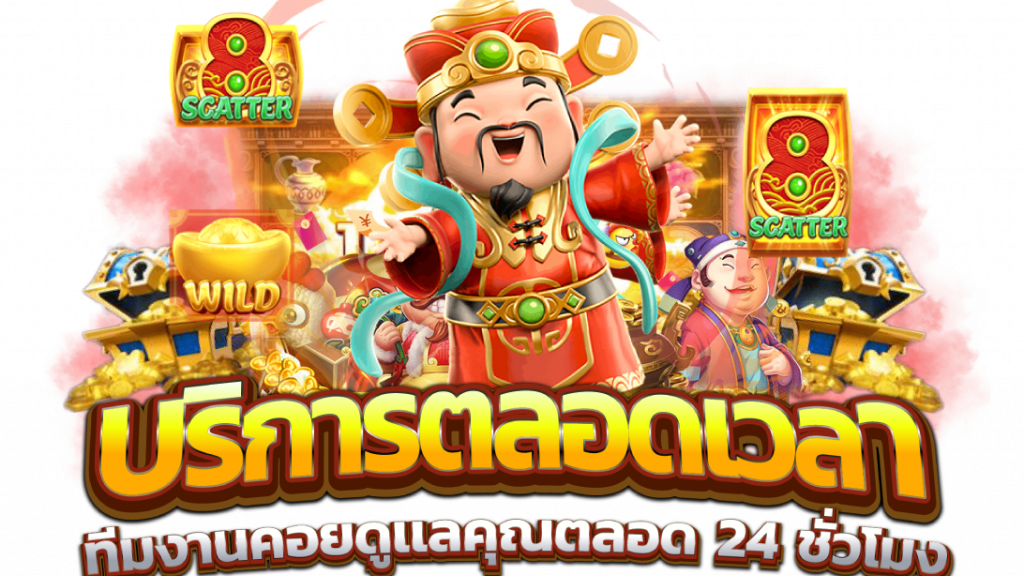เปอร์เซ็นต์ สล็อตPG
