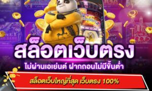 สล็อต888